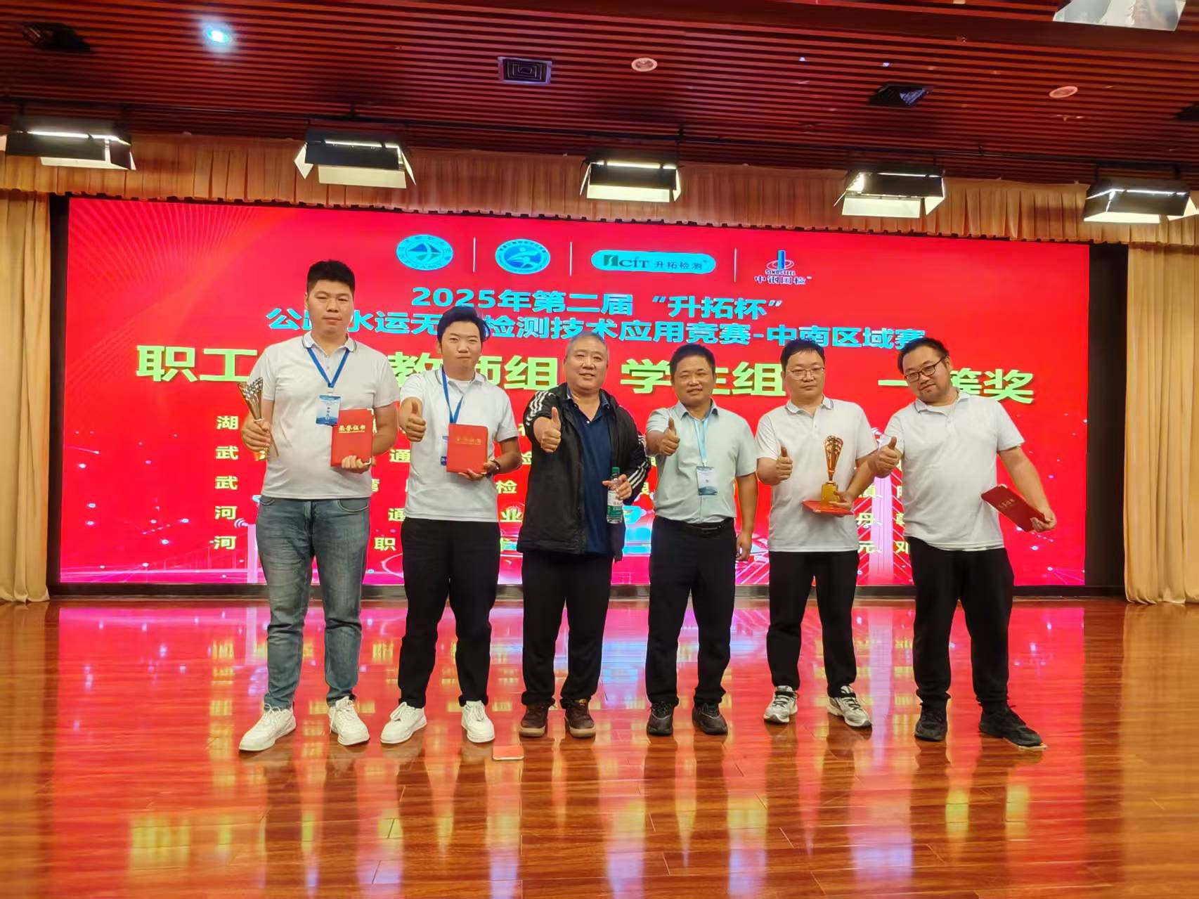 瑞達(dá)獲獎?wù)掌?jpg