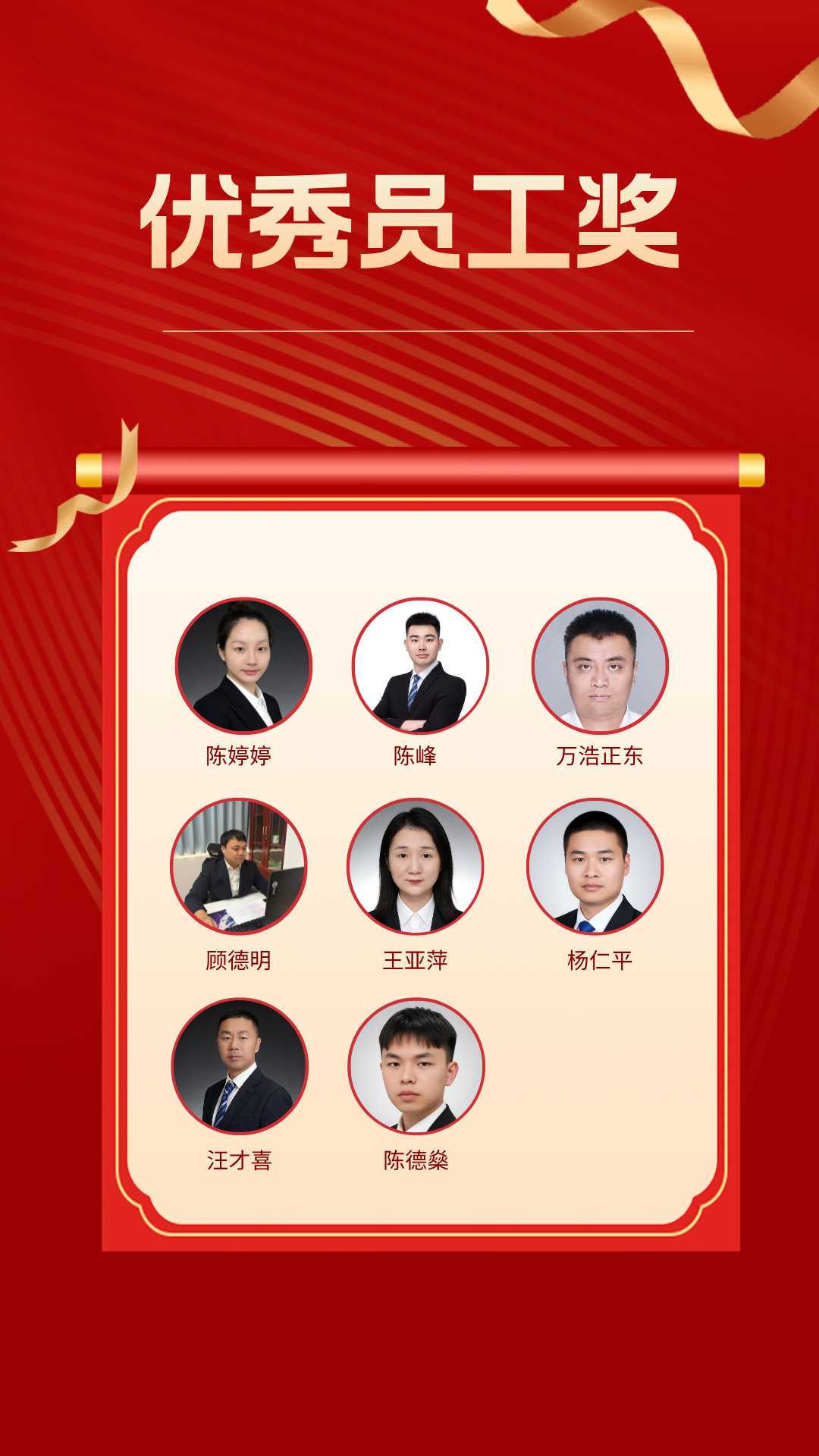 +簡約風(fēng)紅色獲獎名單公示海報__2026-02-13+16_19_48.png
