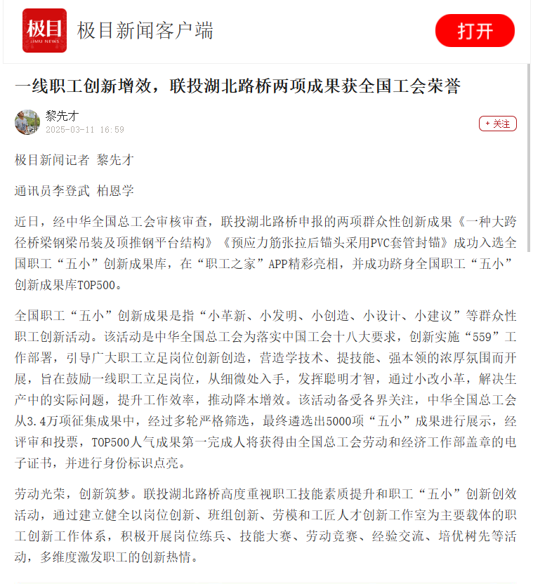 極目新聞網(wǎng).jpg